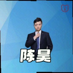 陈昊