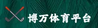 博万体育官网 | 畅享激情电竞